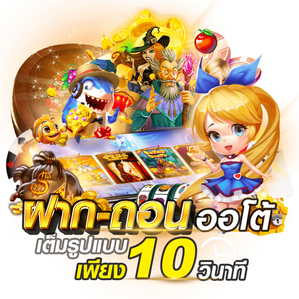 สุดปัง188 เล่นง่าย