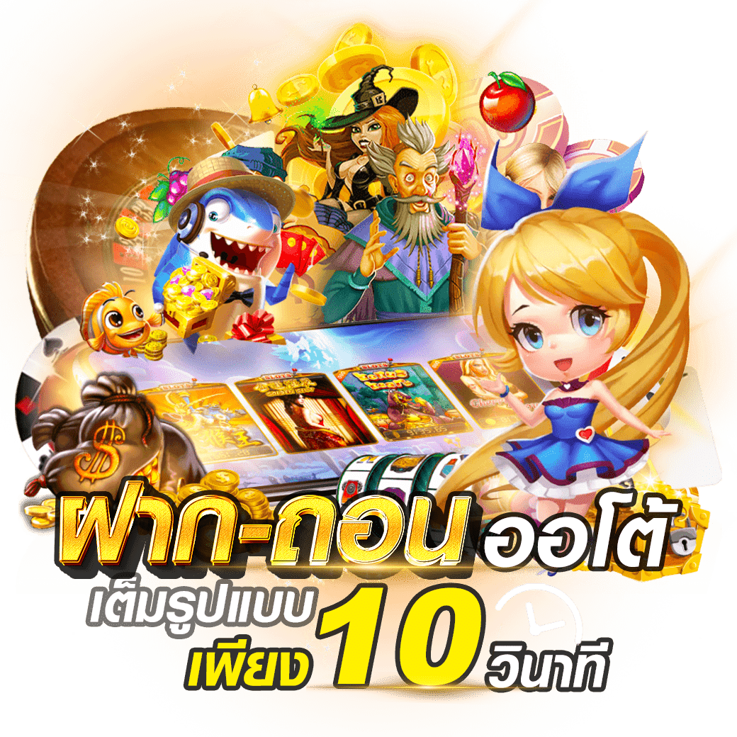 สุดปัง188 เล่นง่าย