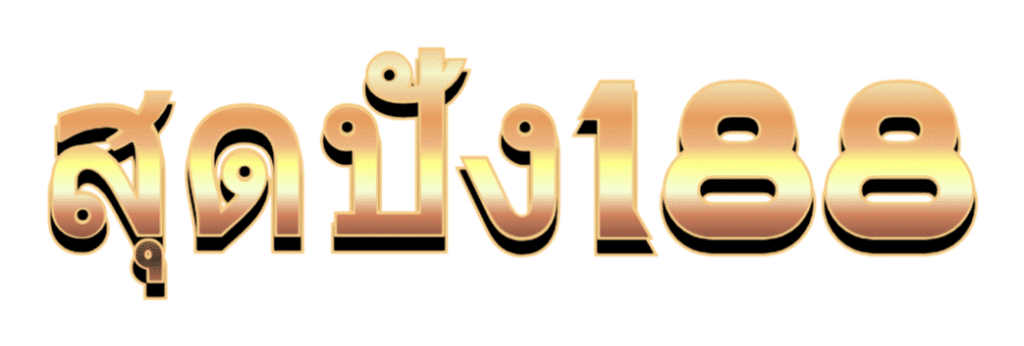 sutpang188.com-logo